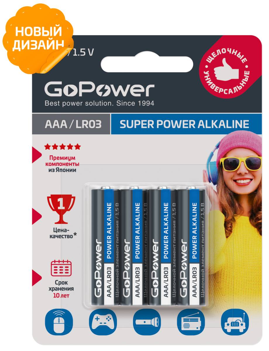 GO POWER - Батарейка Alkaline LR03-AAA !!! (4шт. на блистере) /12 /144